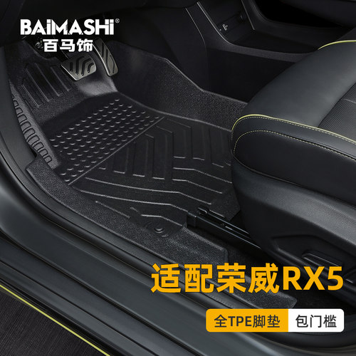 适用于荣威rx5脚垫全包围专用