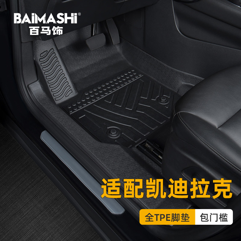 适用于凯迪拉克xt4xt5脚垫全包围图片