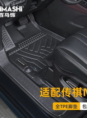 适用于广汽传祺m6脚垫pro全包围专用19-25款传奇gm6七座tpe汽车