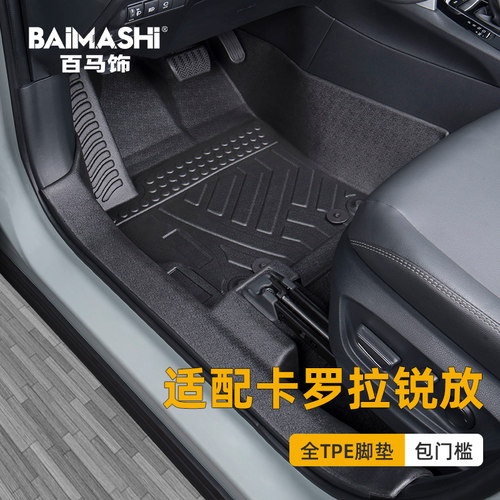 适用于卡罗拉锐放脚垫全包围专用