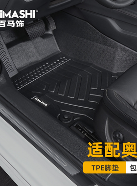 适用于奥迪a4l脚垫a6l q3 q5l a3l a3 q4etron全包围专用tpe汽车