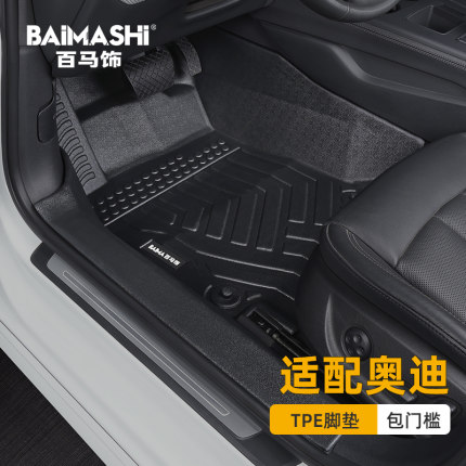 适用于奥迪a4l脚垫a6l q3 q5l a3l a3 q4etron全包围专用tpe汽车