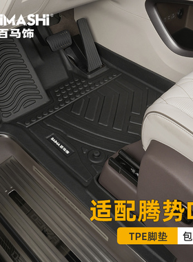 适用于腾势d9脚垫22-25款24全包围专用dmi ev前排主副驾驶tpe汽车