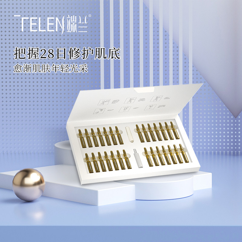 端兰安瓶精华液玻尿酸补水收缩毛孔抗皱抗衰提亮面部精华肌底原液