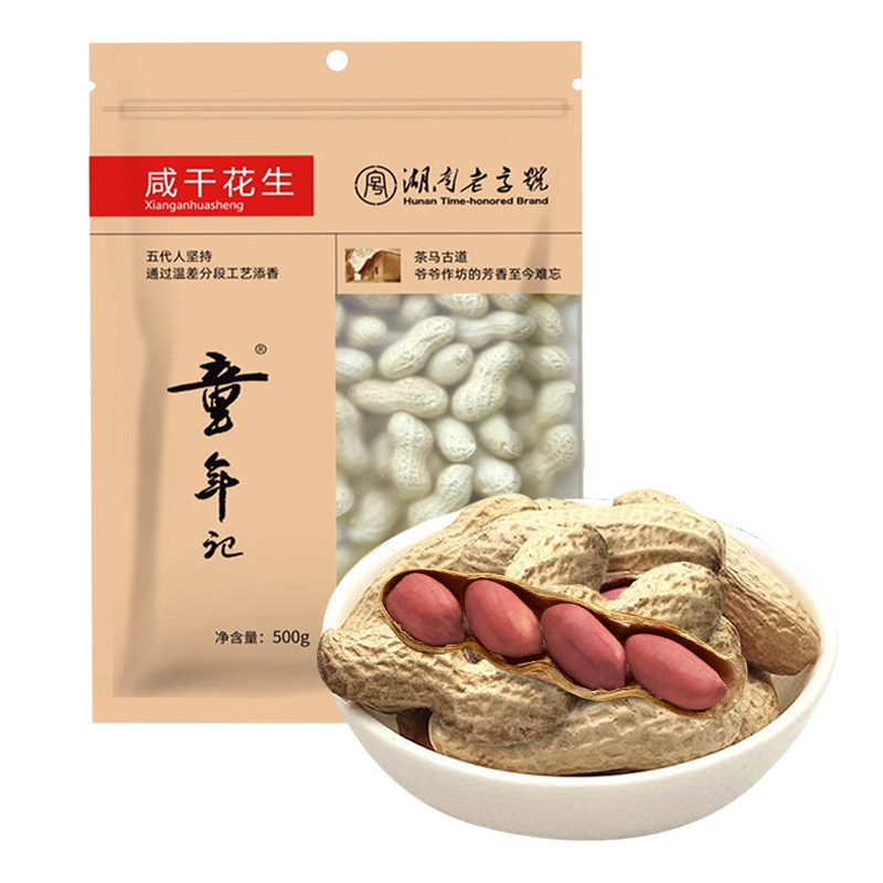 童年记咸干花生精品袋装炒货零食图片