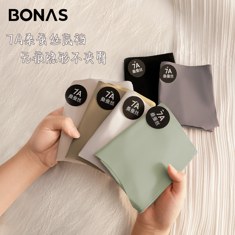 宝娜斯无痕内裤女裆7a桑蚕丝生运动瑜伽不夹臀冰丝内裤