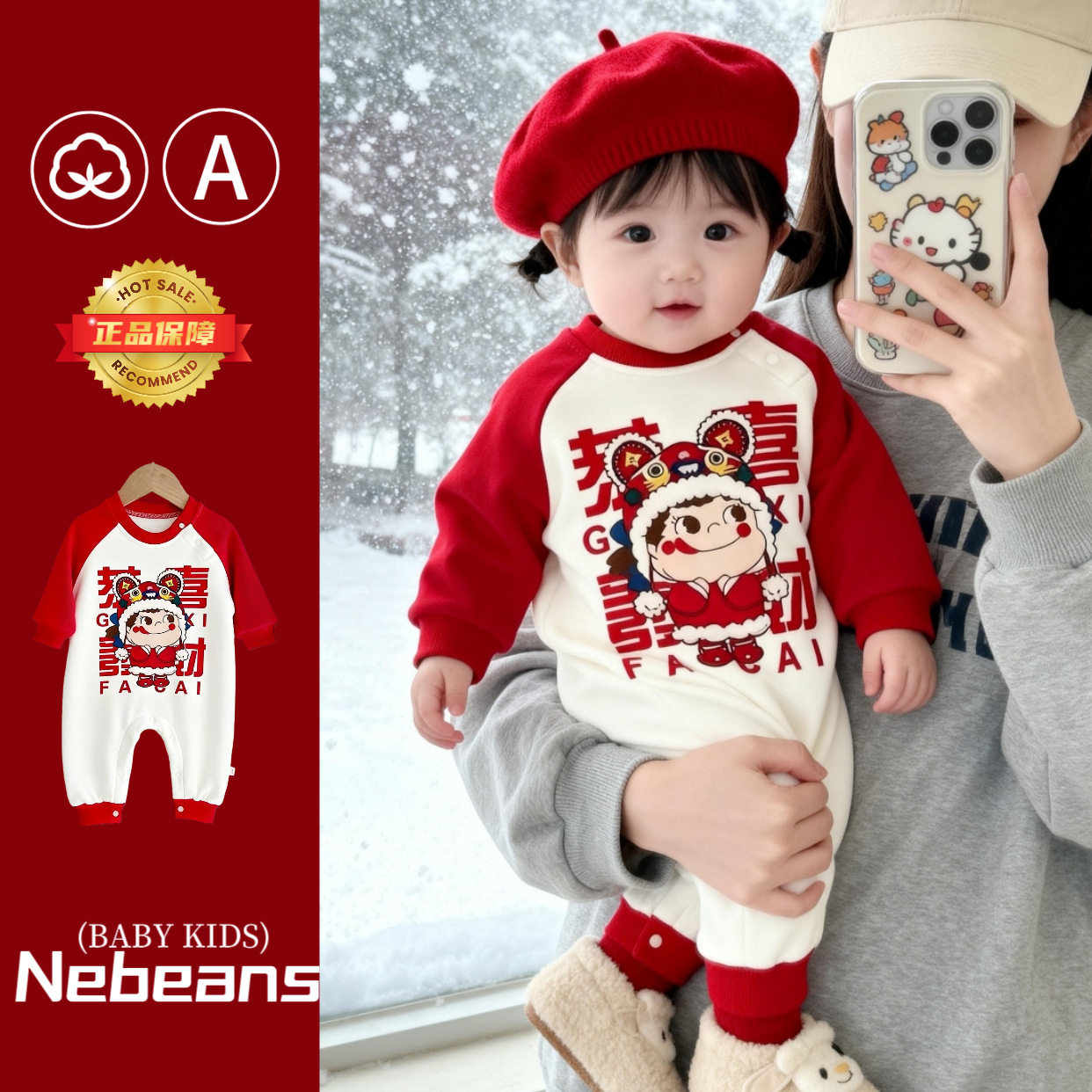 薄绒秋冬婴幼儿连身衣外出服恭喜发财喜庆抓周满月拜年服哈衣爬服
