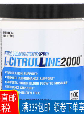 15年老店直邮EVL EVLution L-CITRULLINE2000 左旋瓜氨酸198G