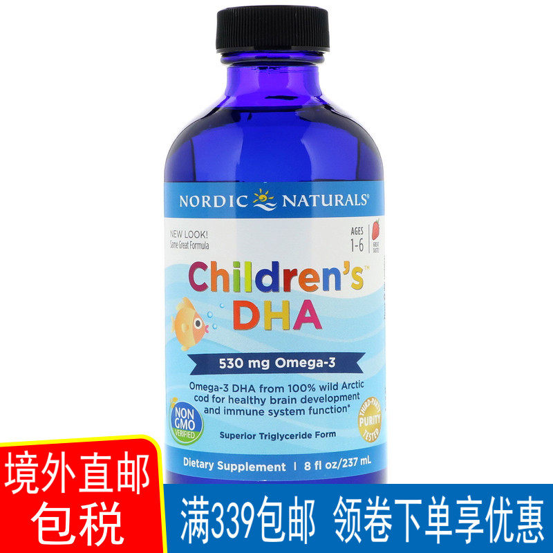 15年老店直邮 Nordic Naturals 北极鱼肝油 DHA 儿童口服液 237ml