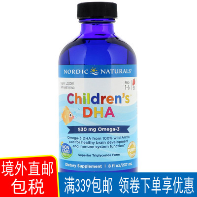 15年老店直邮 Nordic Naturals 北极鱼肝油 DHA 儿童口服液 237ml