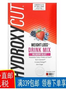 15年老店香港直邮 肌肉科技 Hydroxycut WEIGHT LOSS DRINK  21包
