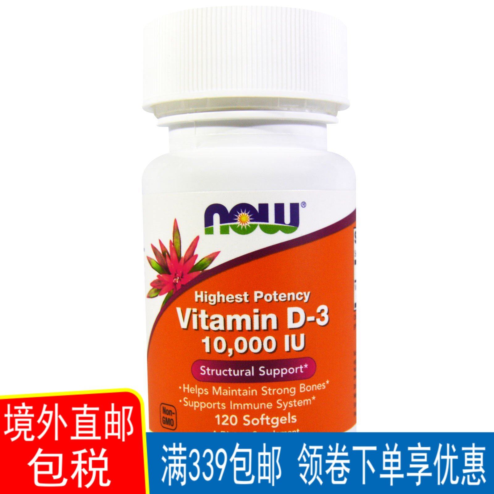 15年老店直邮 Now Foods, 维生素 D-3 D3 1000-10000 国际单位