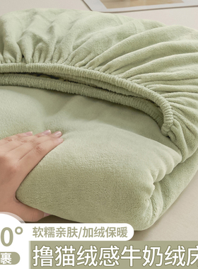 3秒速热牛奶绒床笠冬季加绒床罩珊瑚绒加厚床垫保护罩防滑单品XCF