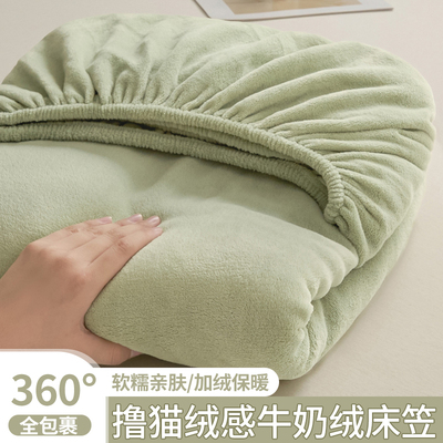 3秒速热牛奶绒床笠冬季加绒床罩珊瑚绒加厚床垫保护罩防滑单品