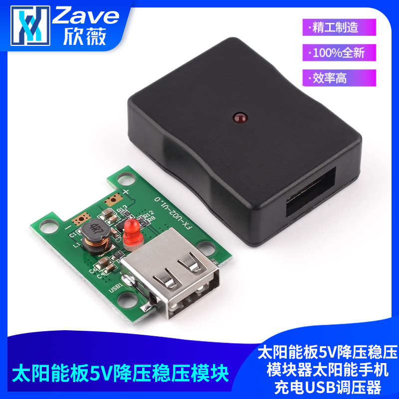 智能新款稳定太阳能板