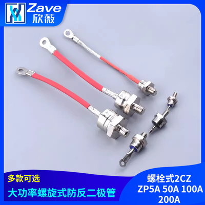 螺栓式2CZZP5A50A100A200A
