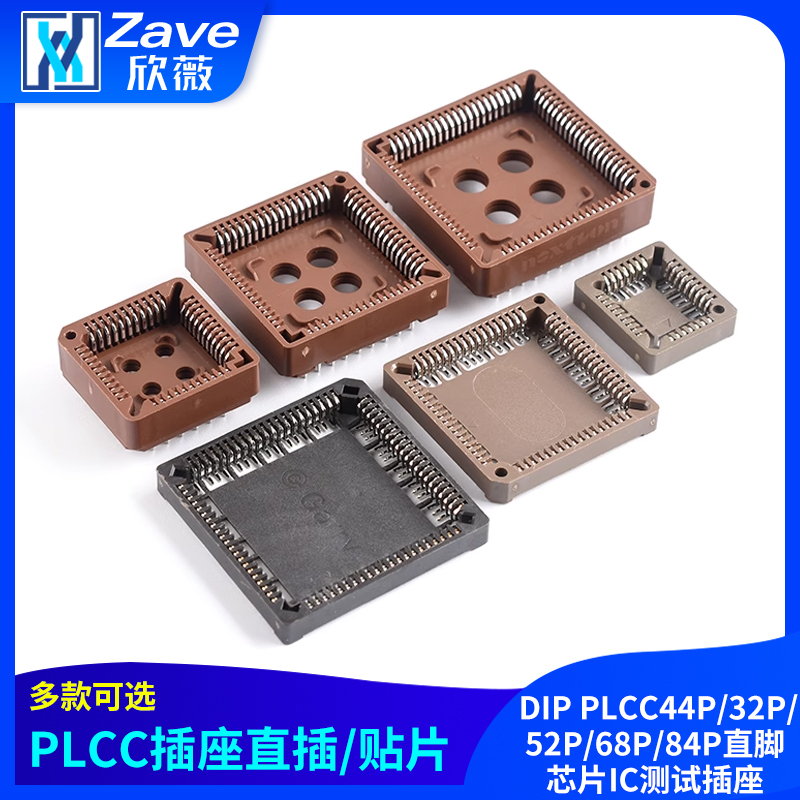 PLCC44P直脚芯片IC测试插座