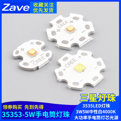 三星灯珠3535LED灯珠3W5W