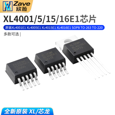 原装XL4001E1XL4005E1XL4015E1
