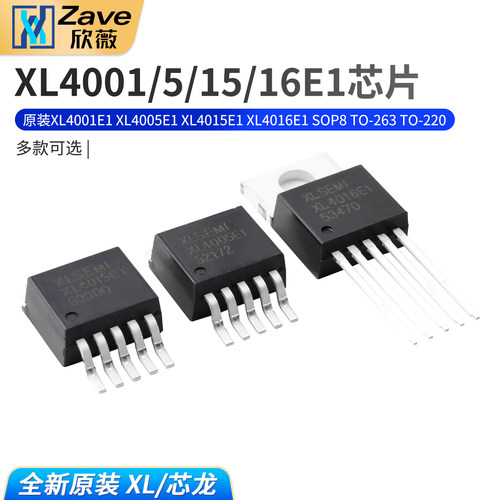 原装XL4001E1XL4005E1XL4015E1