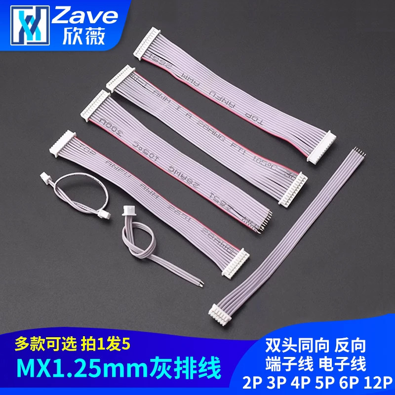 MX1.25MM灰排线双头同向图片