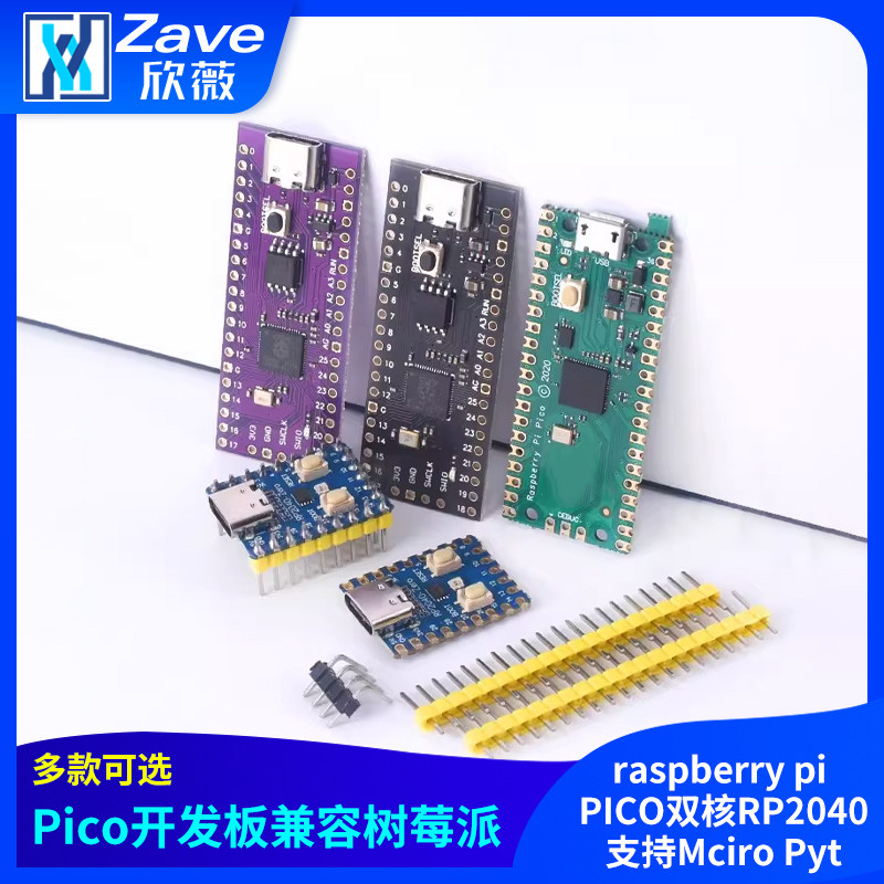 Pico开发板兼容树莓派raspberry pi PICO双核RP2040支持Mciro Pyt,电子元器件市场,开发板/学习板/评估板/工控板,淘宝优惠券,粉丝福利购,淘宝优惠卷
