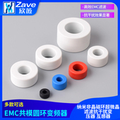 纳米非晶磁环超微晶滤波抗干扰变压器互感器 非晶高频共模电感EMC