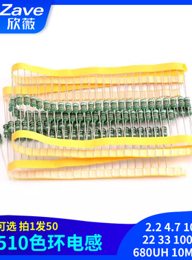 0510色环电感2.2 4.7 10 15 22 33 100 470 680UH 10MH直插