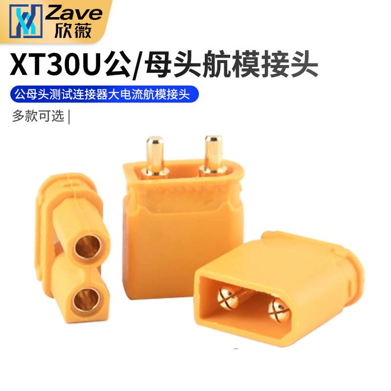 测试连接器大电流航模接头图片