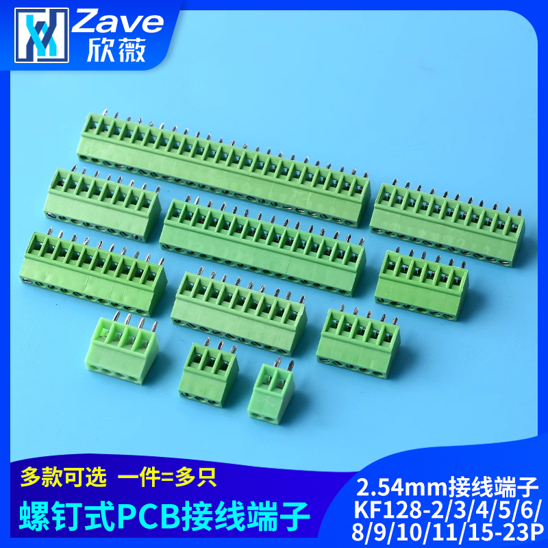螺钉式PCB接线端子KF128-2.54MM