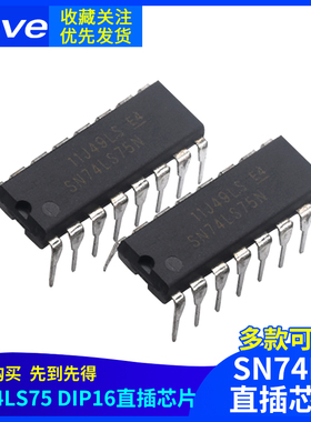 直插芯片SN74LS75 DIP16  DIP-16栅极/逆变器逻辑IC芯片