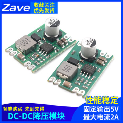 DC-DC降压模块输入8V～55V