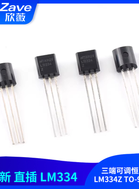 全新 直插 LM334 三端可调恒流源LM334Z TO-92封装