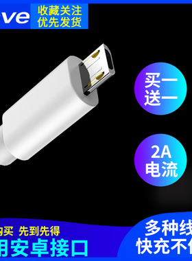 移动电源充电线 蓝牙耳机USB手机安卓micro麦克电源线 V8供电线