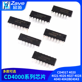 4020 4028 4021 CD4017 4026 4027 4040 4042BE4043芯片直插