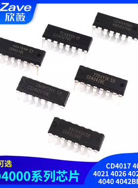 CD4017 4020 4021 4026 4027 4028 4040 4042BE4043芯片直插
