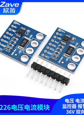 INA226 电压 电流功率 监控器 报警功能 36V 双向 I2C