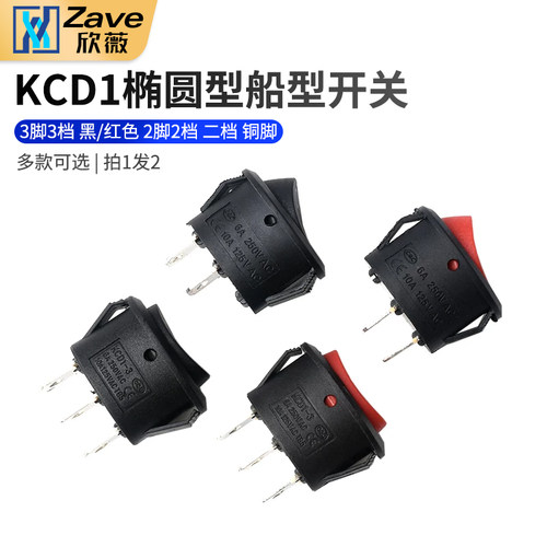 kcd1船形开关椭圆船型二档