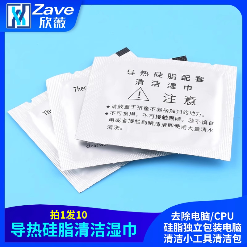 导热硅脂散热硅胶膏高导热