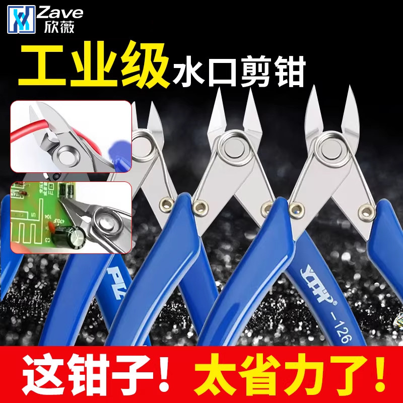 170电子钳电子剪钳斜口钳斜嘴钳水口钳尖嘴钳剥线钳DIY元器件钳子