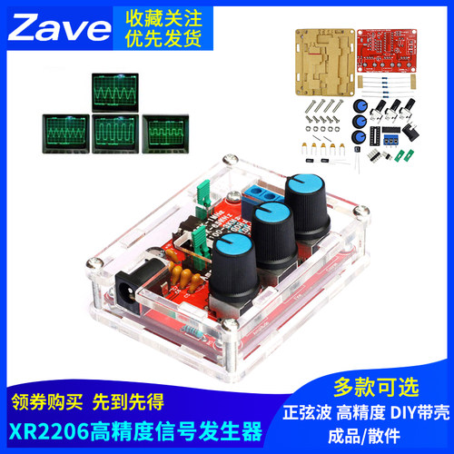 XR2206高精度信号发生器