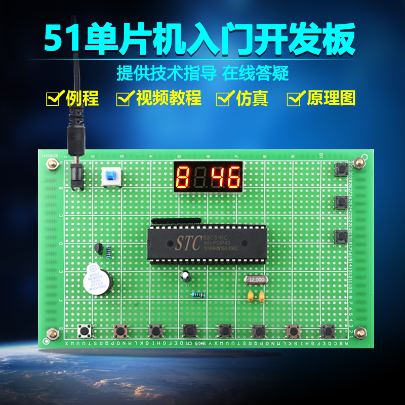 基于51单片机八路抢答器套件DIY电子设计开发板实训散件成品