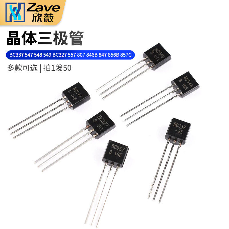 晶体三极管BC337 547 548 549 BC327 557 807 846B 847 856B 857C - 实物图