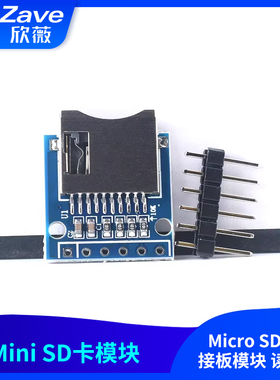 Mini SD卡模块 Micro SD卡转接板模块 读卡器