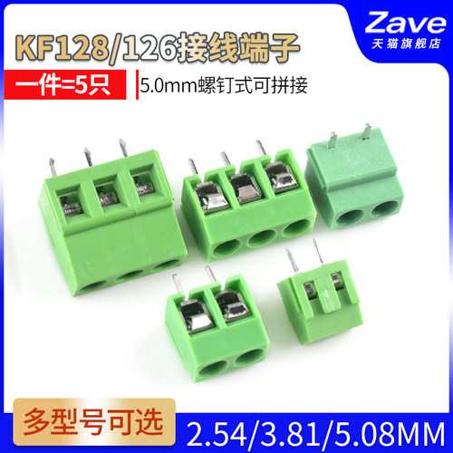 KF128/126接线端子2P3P