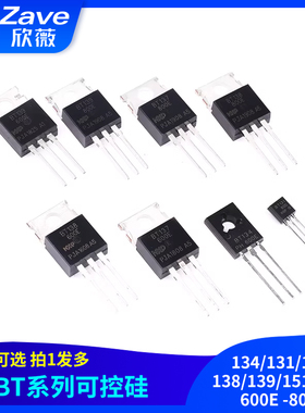 BT 134/131/137/138/139/151/152 -600E -800E 可控硅 直插TO-220