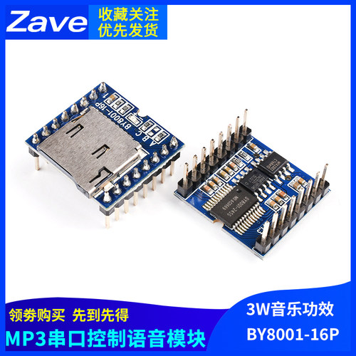 mp3串口usb语音音乐/音频模块