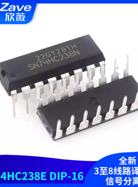 全新 CD74HC238E 74HC238 DIP16 3至8线路译码器/信号分离器