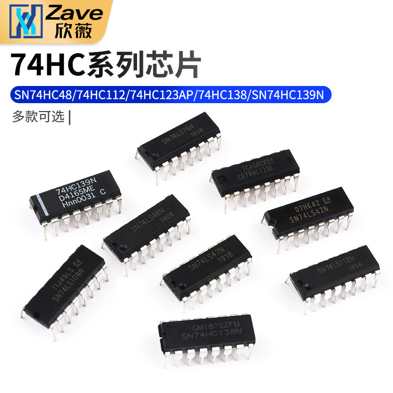 SN74HC48/74HC112/74HC123AP/74HC138/SN74HC139N芯片IC直插DIP16