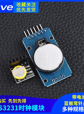 DS3231 高精度时钟模块 AT24C32存储器RTC IIC/I2C接口 实时计时